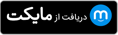 دانلود اپ اندروید از مایکت